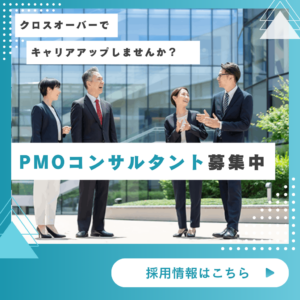 記事内採用バナー