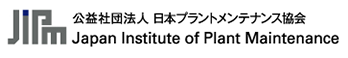 JIPM／公益社団法人　日本プラントメンテナンス協会