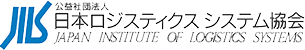 JILS／公益社団法人　日本ロジスティクスシステム協会