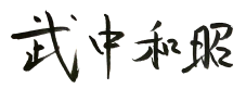 社長メッセージ